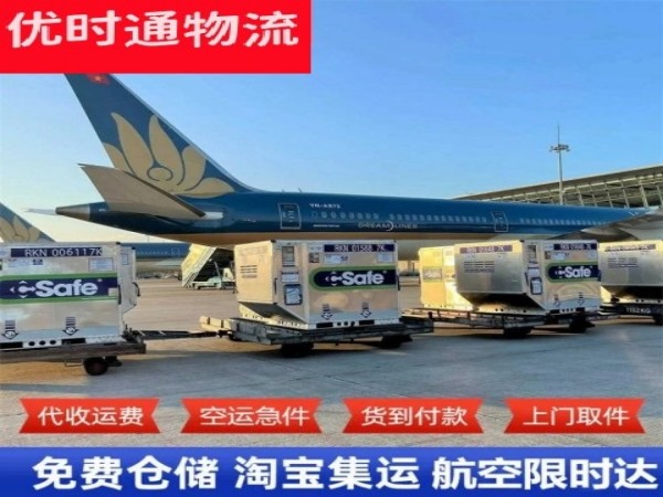 金台到克罗地亚空运加急专线
